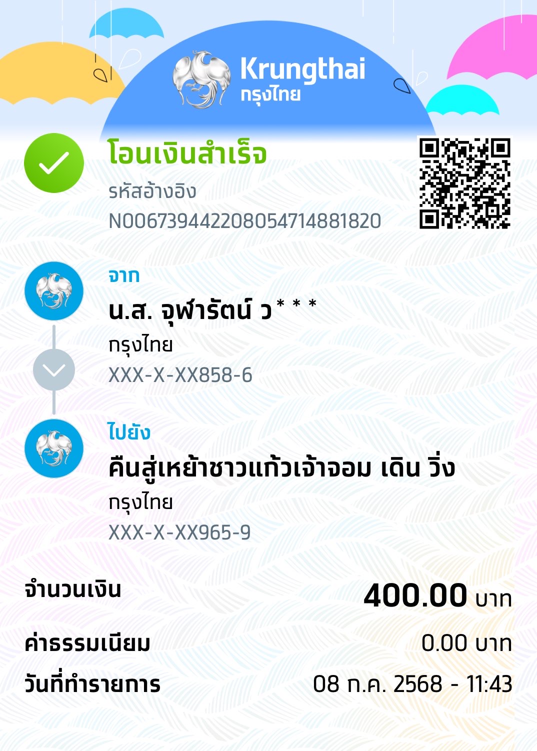 Payment Slip